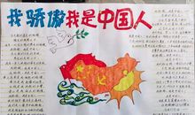 表达愛国之心的诗句