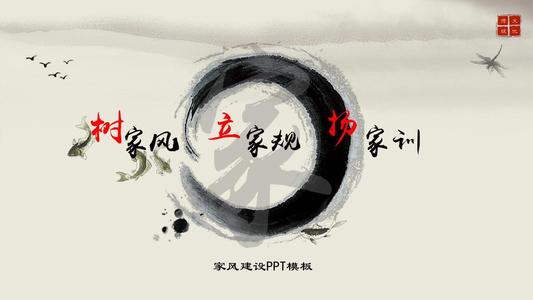 家庭风格的口号