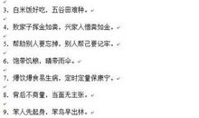 小学四年级下册谚语