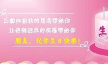 自己英语生日祝福语