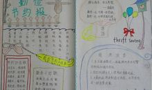 小学四年级谚语句子
