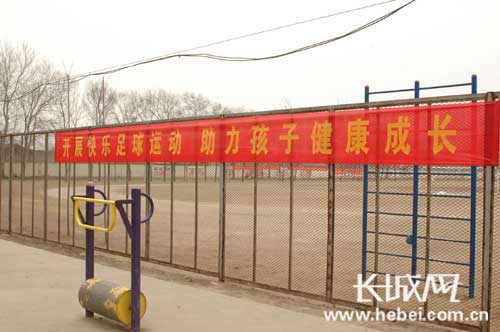 在操场上的口号