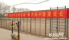 在操场上的标语