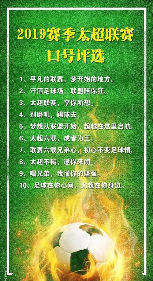 2019年营业部早会口号