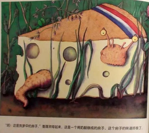 蜗牛的寓言寓言