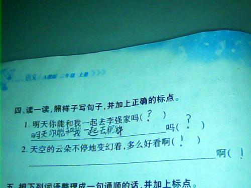 关于白云的句子