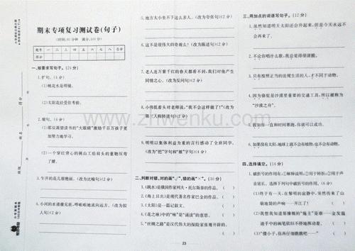 四年级写作句子