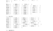 小学三年级句子