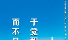 8字环保口号大全