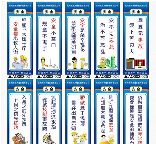 消防安全宣传口号