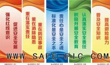 五金厂安全生产标语