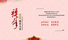 2020年给公司拜年的押韵祝福语