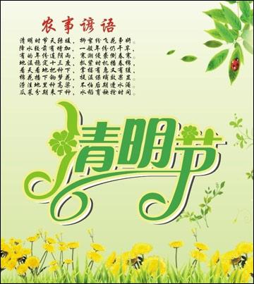 关于农业的谚语