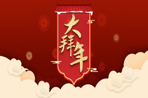 生活祝福2019