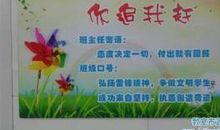 关于运动会霸气口号大全