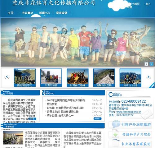 2019年体育赛事的口号