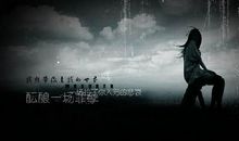 黑暗孤独至自己的伤感说说