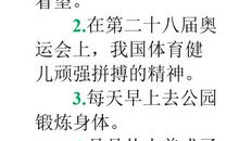 三年级上册句子