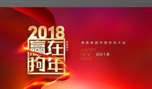 2019企业完成销售任务口号