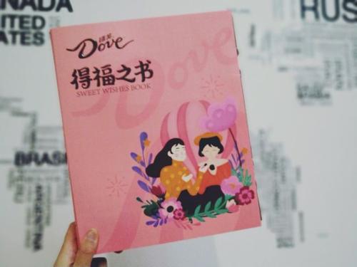 送给女友的四字祝福