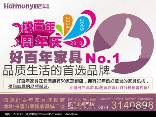家具店广告语