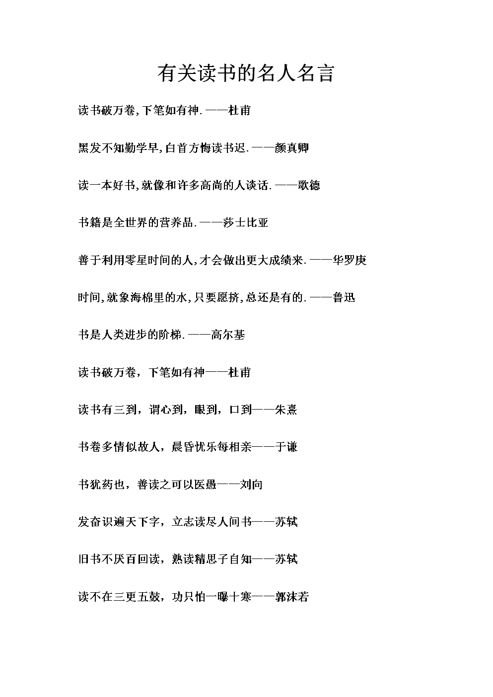 关于饮食的英语谚语