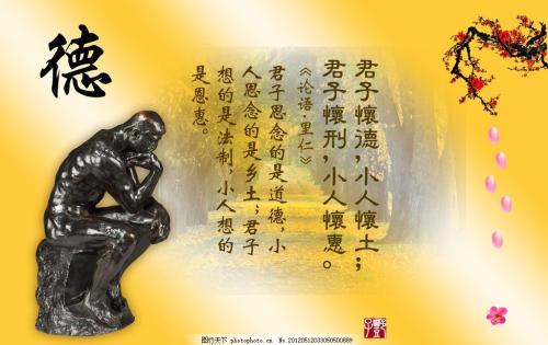 德育名言与句子