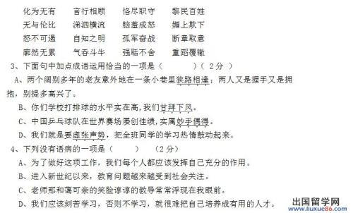 愿望的平行句子