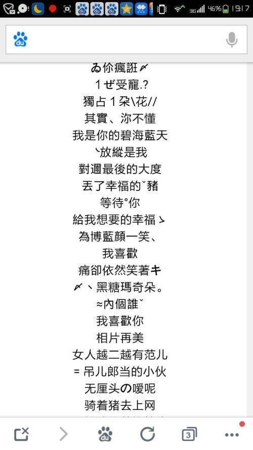 QQ个性化屏幕名称2019最新版本