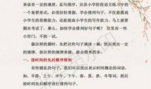 四年级的句子大全