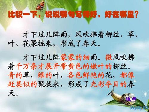 吞下隐喻性句子