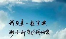 朋友圈说说小清新