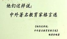 小学二年级名言谚语大全