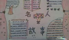 小学二年级收集谚语