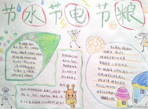 关于节电的谚语