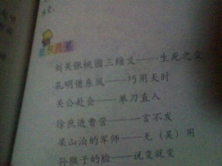 关公对流鼻血的过敏性话