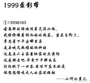 关于冬季风的寓言