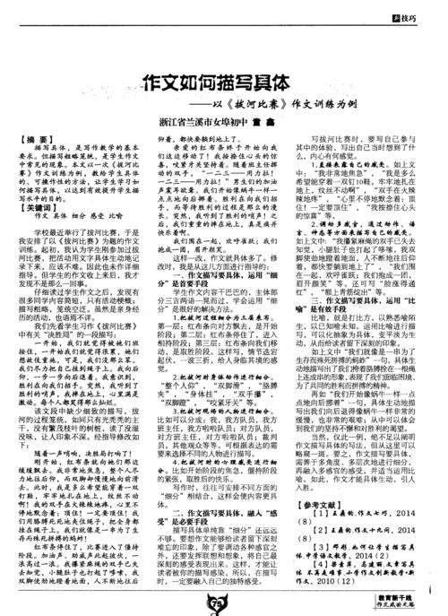 描述拔河的好句子