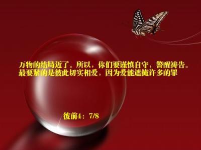 基督教新年祝福2020