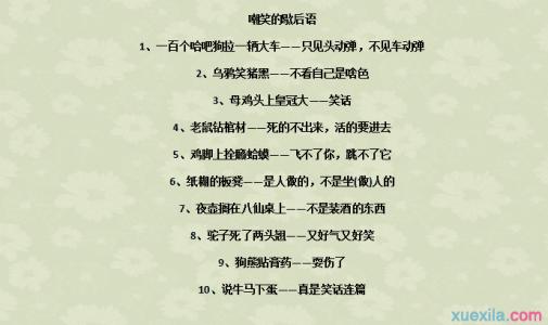 老鼠洞里的寓言谚语