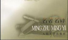 名利场经典台词