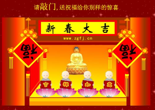 2020佛教春节祝福
