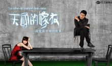 天国的嫁衣经典台词