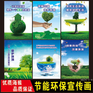 低碳生活的口号