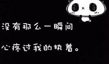 朋友圈令人心酸的句子