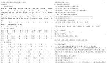 四年级上册句子