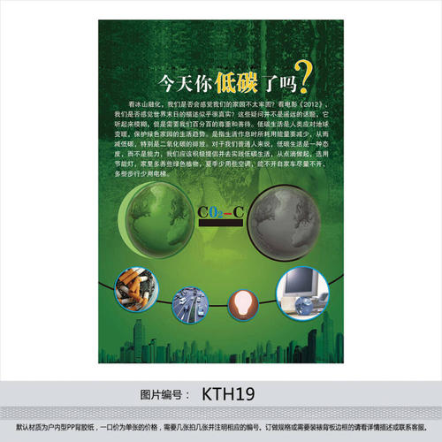 低碳生活的口号