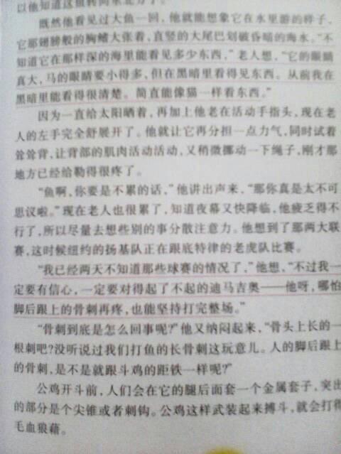 关于拔河的好句子和段落