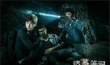 盗墓笔记经典的话