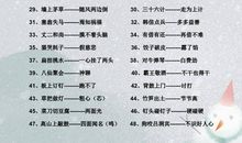 小学二年级语文谚语